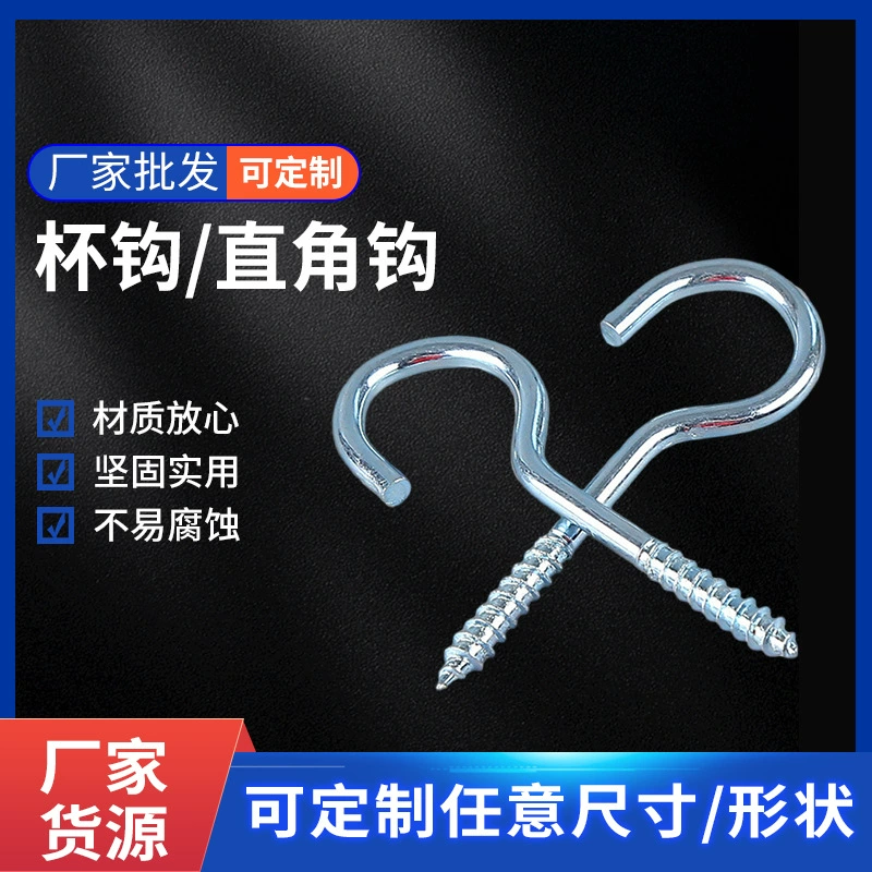 Медный крючок для чашки с прямым углом крючок костюм дополнительный стиль аксессуары крючок бытовой DIY аппаратный костюм овечий глаз гвоздь