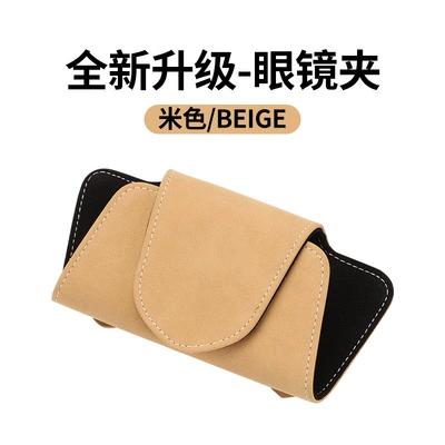 clip sunglasses box car sunglasses – Car Glasses Clip/Bill Clip - beige