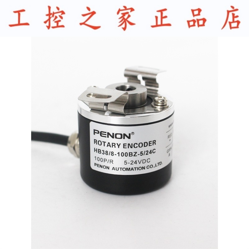 PENON光电编码器HB38/8-100BZ-5/24C-5-30F-G2-8-30FG2-8-30FG3