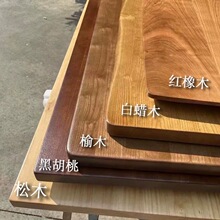 北美白蜡木实木桌面板电脑桌升降桌板红橡木书桌北美黑胡桃木桌面
