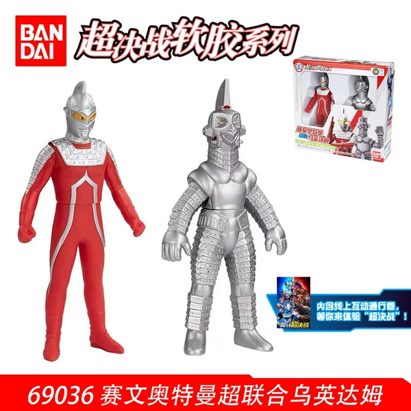 69036 Ultraman Sainte-Windham