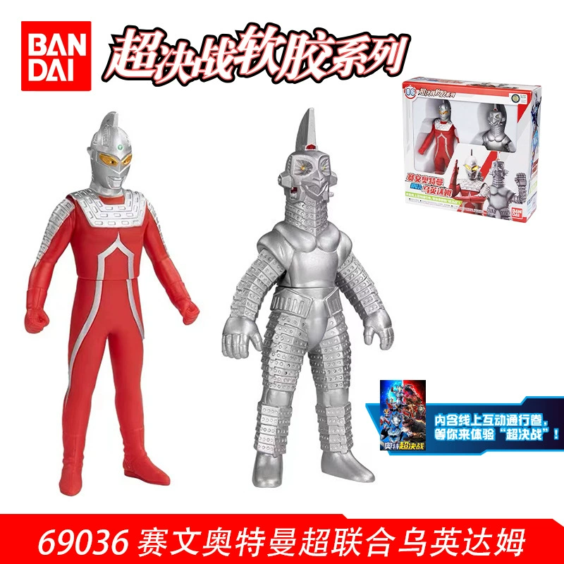 Bandai, Ultra, Ultraman Tiga, герои из мягкой резины, кукла