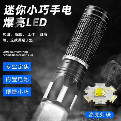 Flashlight with Strong Light, Portable USB Charging, Ultra-Bright, Long-Range, Durable, Led Light for Children and Students, Outdoor Waterproof Flashlight (UV fənərlər)