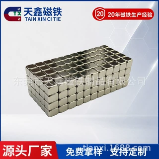 厂家定制N45钕铁硼磁铁TWS蓝牙耳机轨道灯具方块磁铁
