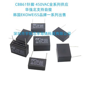 CBB61���{�L�C���1/1.5/2/2.5/3/3.5/4/4.5/5/6/8UF�������450V