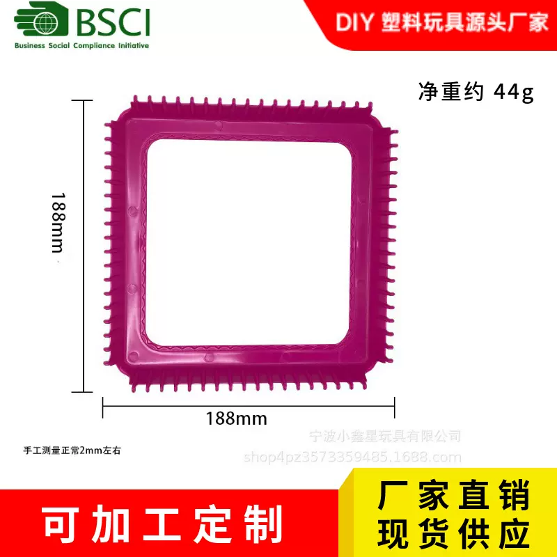 厂家直销弹力绳方形编织器DIY弹力绳编织玩具 儿童益智类玩具
