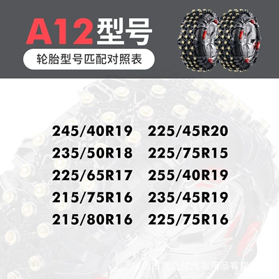 Tire snow chain | Jack-free quick installation - a12
