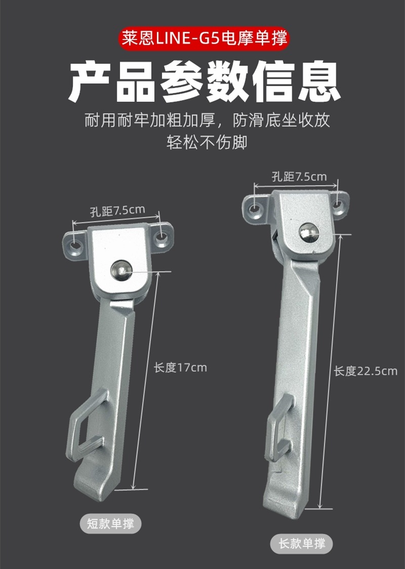 Suitable for Yadi Electric Vehicle Line G5 Lithium Battery Version Aluminum Single Support Side Kick Support Bracket Side Bracket