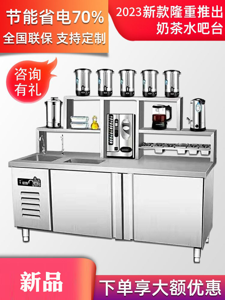 麦丰水吧台商用奶茶店设备全套饮品工作台操作台冷藏柜汉堡店雪克