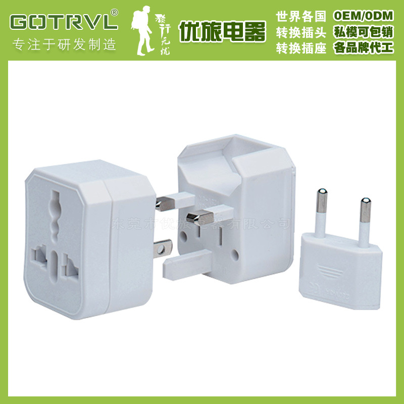 三合一可拆型转换插头全球旅行转换插座多功能插头多国通转换插头