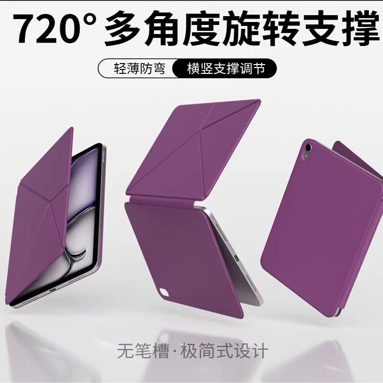 iPad Magnetic Protective Case 720 ° Rotating Air7/6 Protective Case Y-Fold Stand 2025Ipad1Mini76 iPad Magnetic Protective Case 720 ° Rotating Air7/6 Protective Case Y-Fold Stand 2025Ipad1Mini76