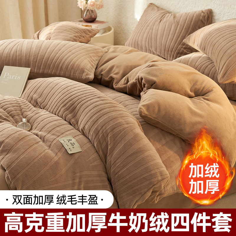 Otoño y invierno tallado de leche de lana de cuatro piezas lujoso lujoso de alto grado engrosado colcha de cama de lana de coral brida
