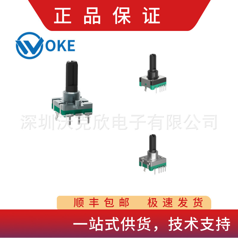 中轴型编码器高品质编码器