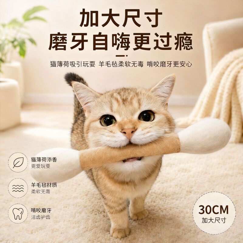 Wool Felt Cotton Swab Cat Toy with Catnip, Giant Cat Teaser Stick, Energy-Consuming Self-Entertainment Boredom-Relief Gadget, Cat Toy Wool Felt Cotton Swab Cat Toy with Catnip, Giant Cat Teaser Stick, Energy-Consuming Self-Entertainment Boredom-Relief Gadget, Cat Toy