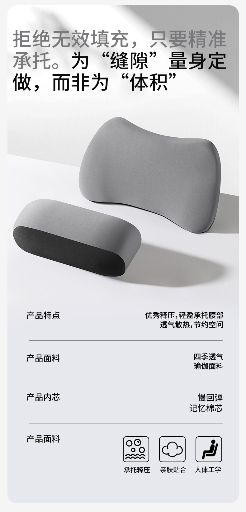 Car Headrest and Lumbar Support, Gap Lumbar Support, Massage Headrest, Long-Distance Lumbar Cushion, Cooling Lumbar Support, Small Headrest, Memory Foam