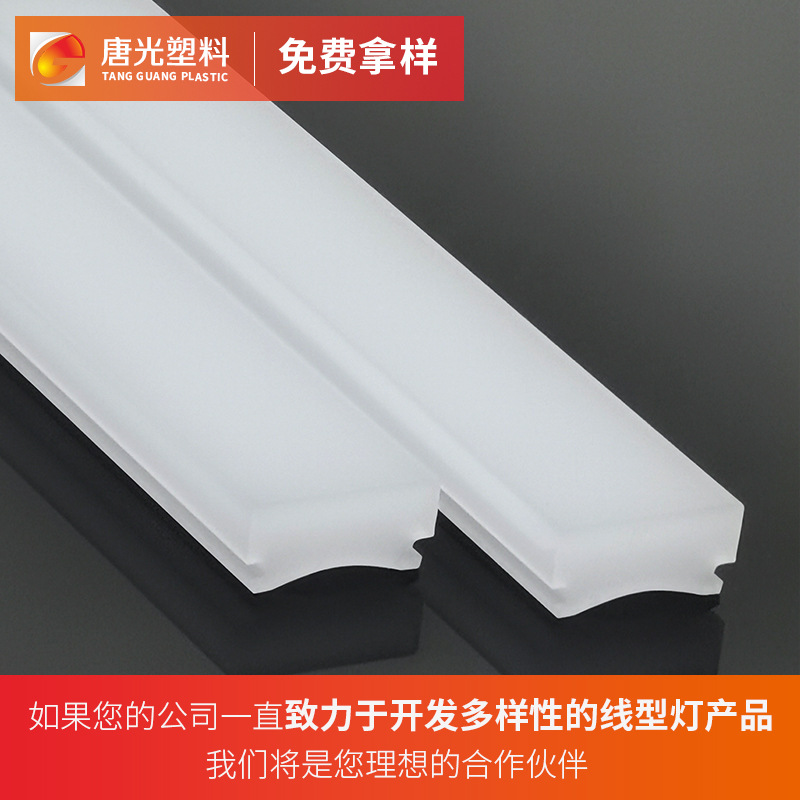 中山厂家生产高品质透光亚克力灯罩PMMA线条灯棒材乳白色PC发光棒