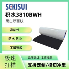 �ձ�SEKISUI�eˮ3810BWH�ڰ��p���z�ڹ��ճ�F؛ģ�Л_��ɢ��