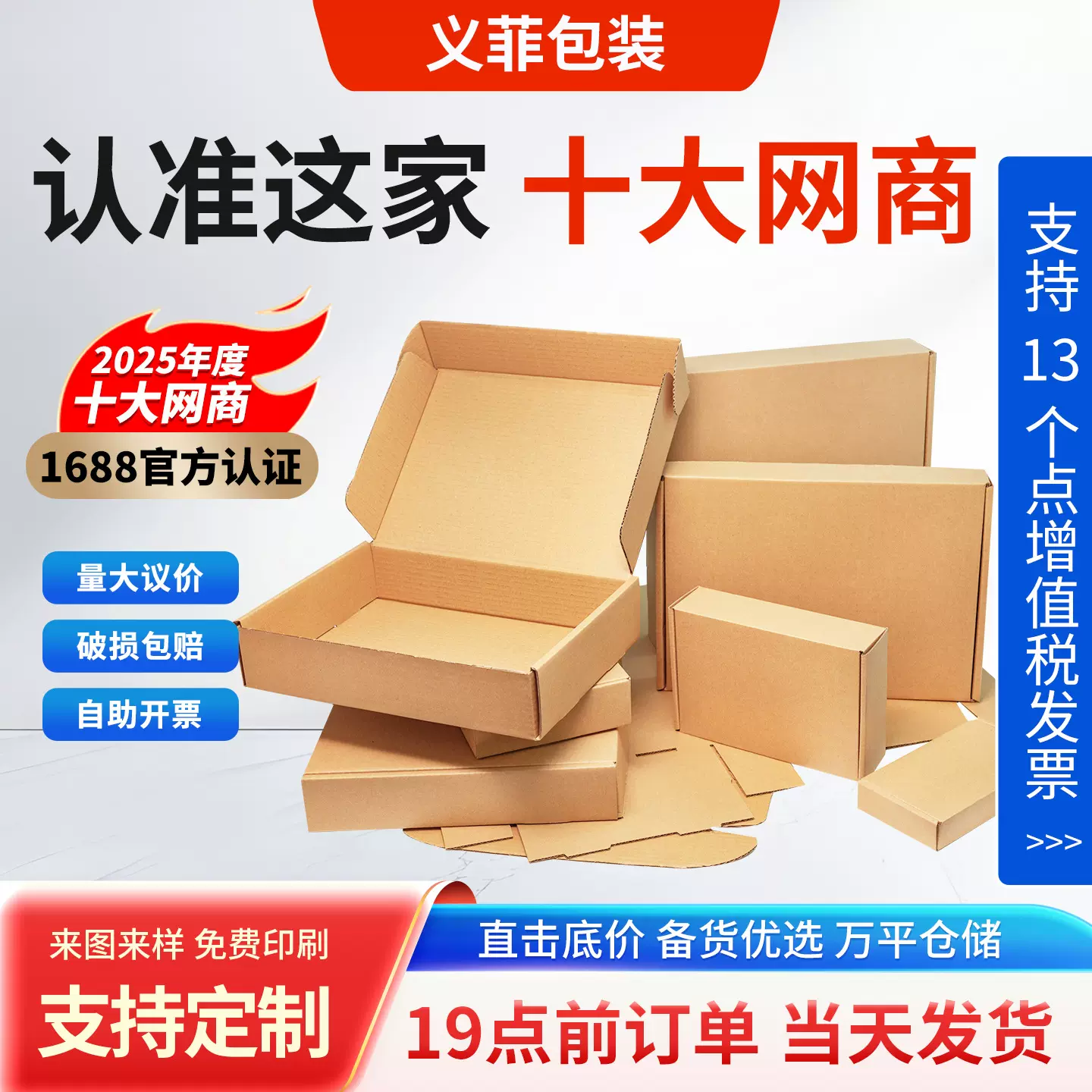 厂家直销飞机盒现货服装首饰包装盒特硬数码快递纸盒批发可加logo