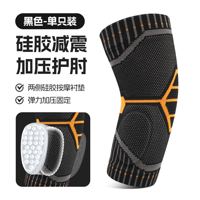 篮球运动防撞护肘硅胶缠绕加压护手臂网球骑行肘关节防滑保护套|undefined