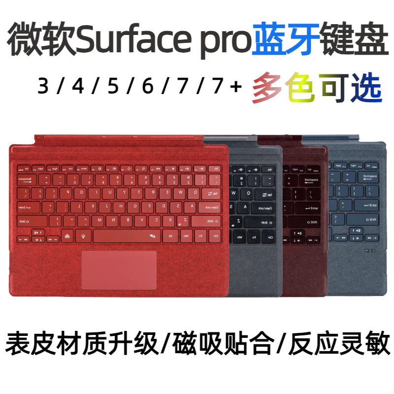 Suitable for Microsoft Surfacepro8 Keyboard Pro3/4/5/6/7/7+ Tablet Colorful Backlit Keyboard Protective Case Suitable for Microsoft Surfacepro8 Keyboard Pro3/4/5/6/7/7+ Tablet Colorful Backlit Keyboard Protective Case