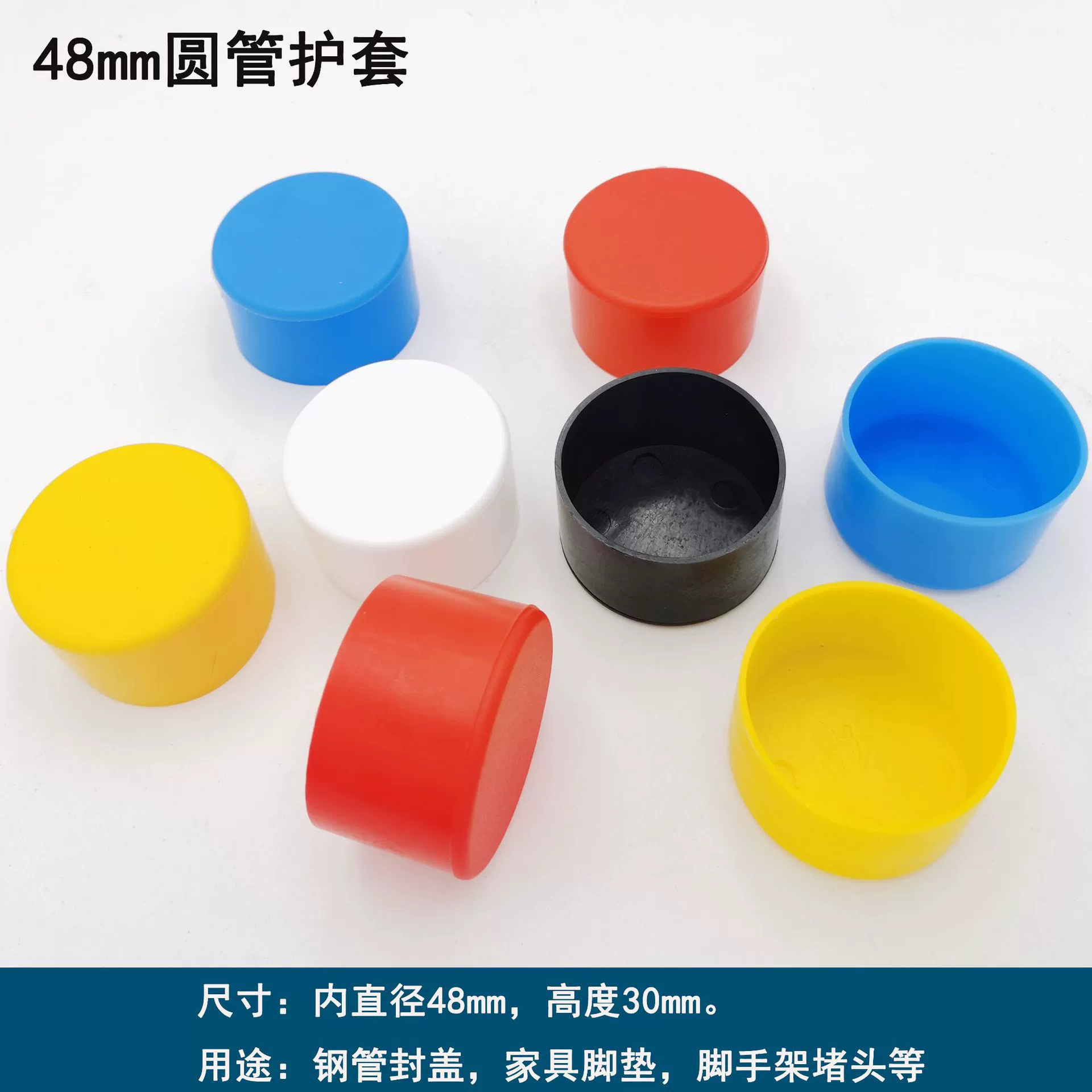 Пластиковая круглая трубка, втулка из нержавеющей стали 42, 45, круглая верхняя одежда, стол и стул, 48 круглых втулок для ног, круглая заглушка для трубки, круглые подушечки для ног