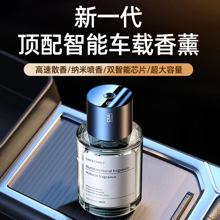 Аромадиффузор CRA Perfume заряжаемый桂花