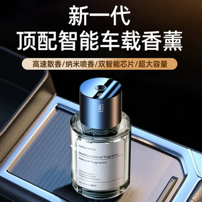 Perfplant seat: lasting light fragrance intelligent