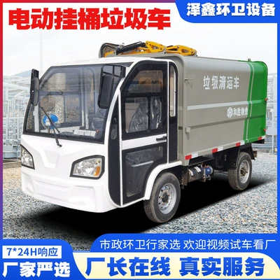 Elektrik zibil maşınları Truck Automatic Loading and Unloading