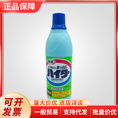 日本の花の家庭用の白い服の漂白剤は垢を取り除いて白くします。