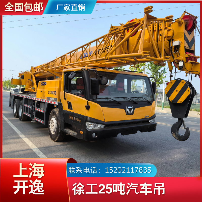 QY25K5D XCMG 25 toneladas grúa camión grúa 25T XCMG QY25K5 xct25 crane
