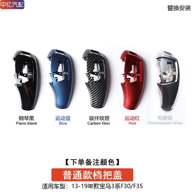 trim strip replacement Cab and accessories - ordinary-gear-handle-cover-color-remarks-replacement-model