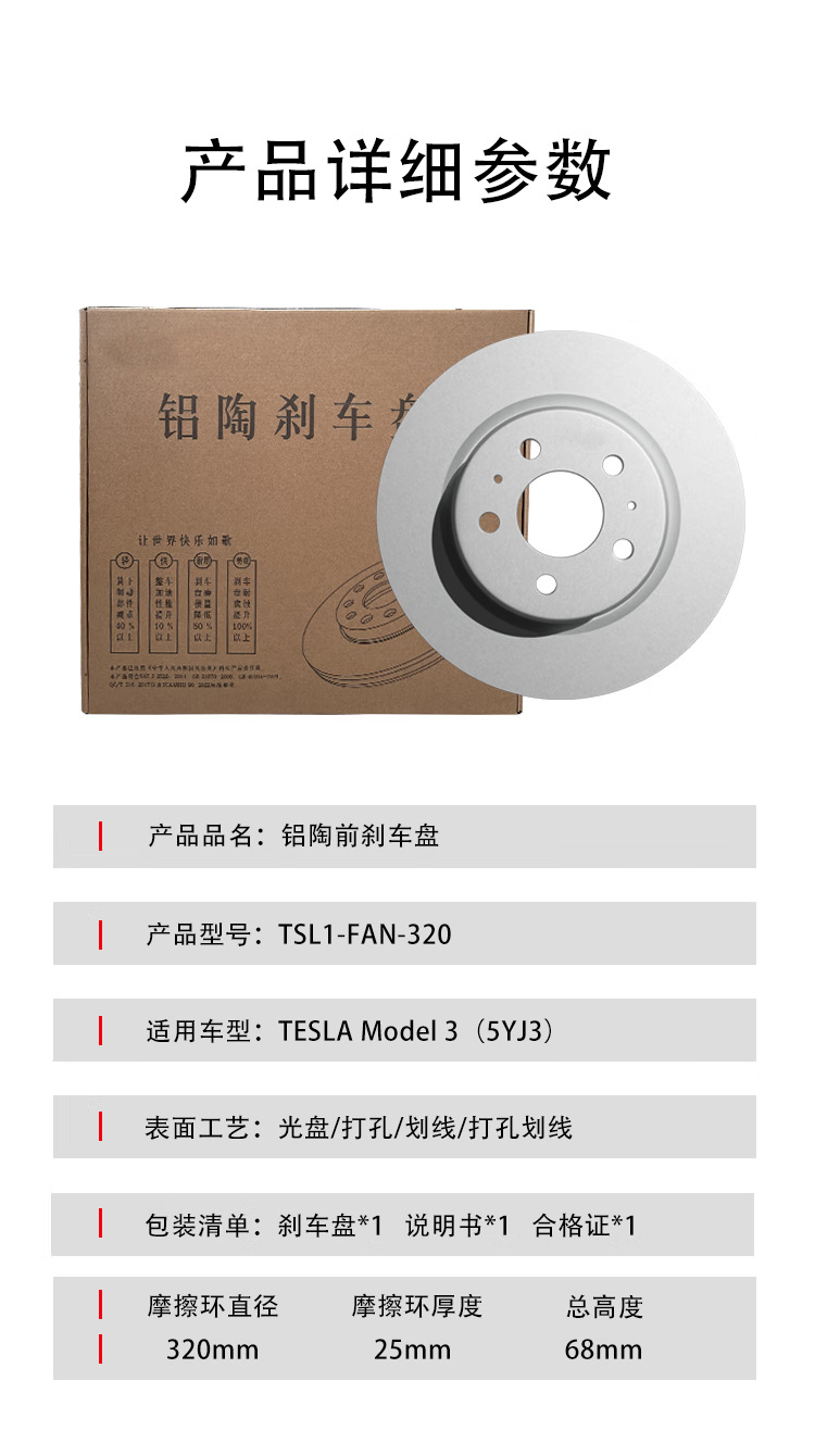 Aluminum Ceramic Brake Disc Pad Kit Electric Vehicle Front Brake Disc Solid Brake Disc for Tesla Model Y