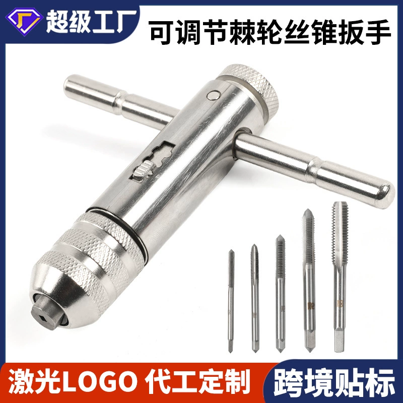 Регулируемый ручной метчик с трещоткой M3-M8, удлиненный метчик M5-M12, аксессуары для нарезания резьбы вперед и назад