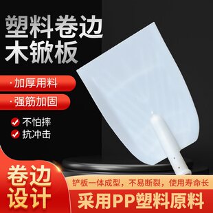 扬麦子塑料木锨板平板塑料锨长柄工地甩泥卷边塑料锹铲农用粮食铲-阿里巴巴