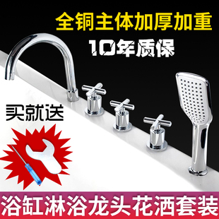 Ql@3H All-Copper Bathtub Faucet, Side-Mounted Vertical Mixing Valve, Hot and Cold Faucet, Shower Five-Piece Set, Water Distributor