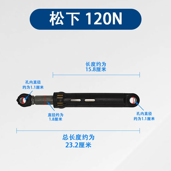 Suitable for Panasonic 120N tube washing machine shock absorber