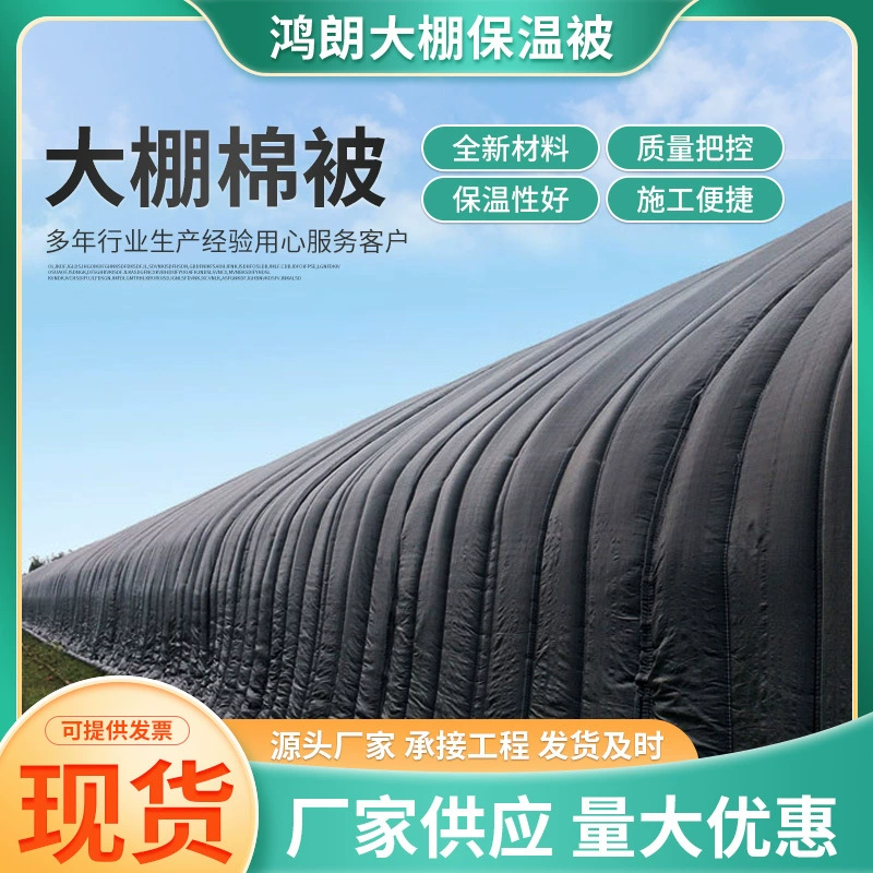 Изоляционное покрытие для теплиц, для выращивания овощей и цветов, водонепроницаемое и морозостойкое, для проектов по теплоизоляции и обслуживанию теплиц.