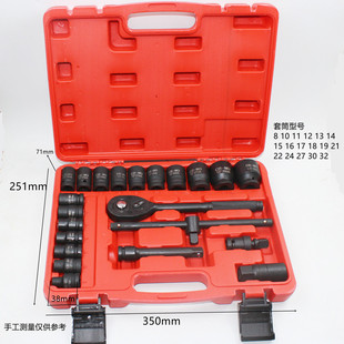 Auto repair 23-piece sleeve set 12.5mm pneumatic sleeve ratchet set large fly short sleeve set combination tool