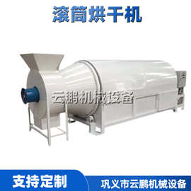 工业铁粉木锯末烘干机 酒糟高粱干燥机图片 粮食小麦滚筒烘干机