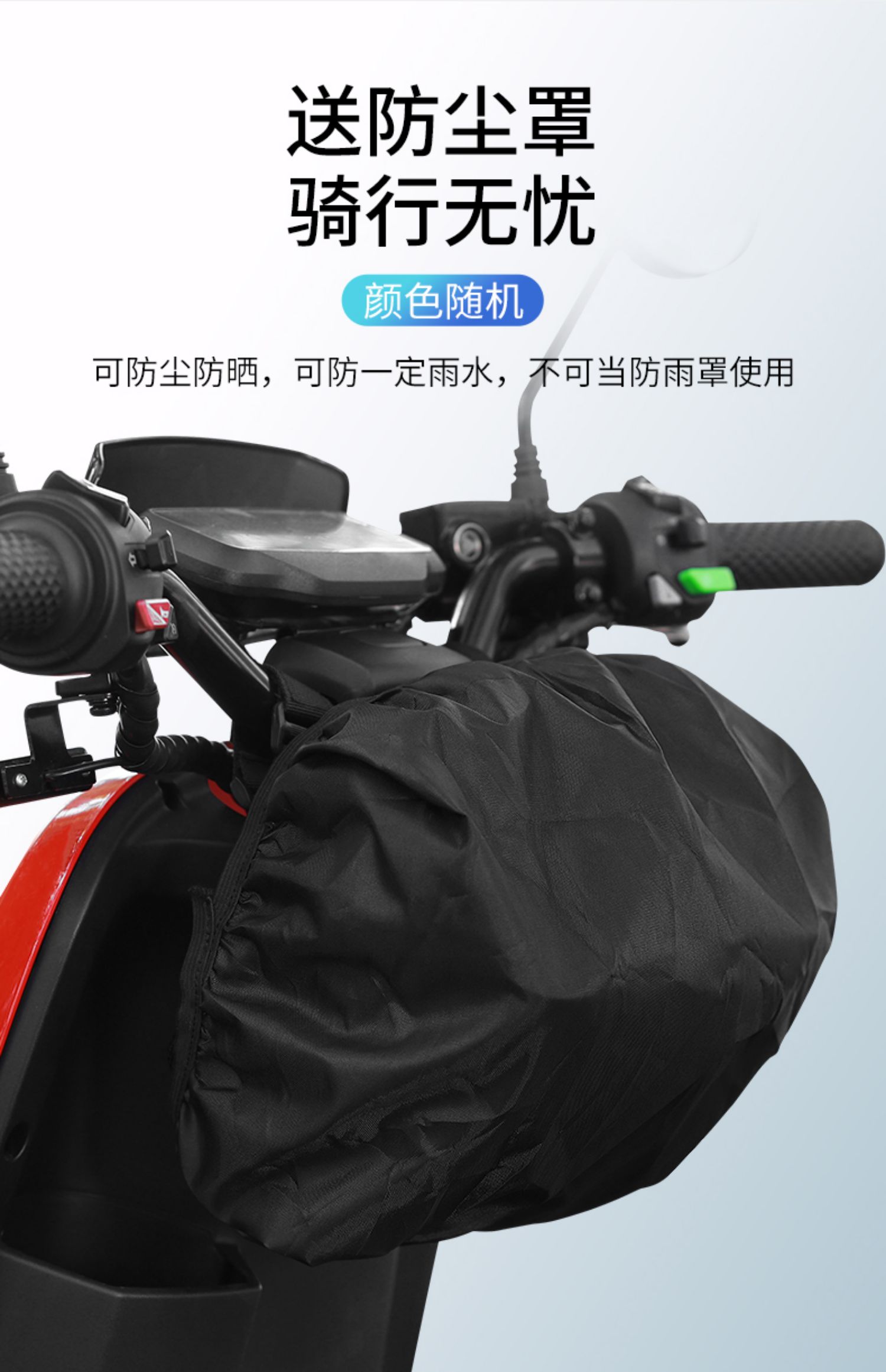 Fujian Super Mavericks Electric Scooter Handlebar Bag, Bicycle Handlebar Bag, Storage Bag, Electric Bike Charger, Raincoat Storage Pouch