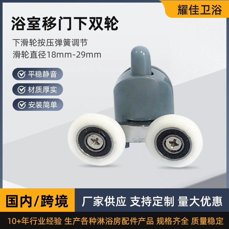 Производитель поставляет дверные аксессуары для ванной комнаты раздвижные двери подвесной колесо двойной нейлоновый колесо стеклянная дверь шкив нейлоновый эксцентричный колесо