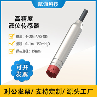 Pressure Type Liquid Level Transmitter Underground Deep Well Water Level Meter Ultra-Fine Water Level Sensor 4~20Ma/Rs485