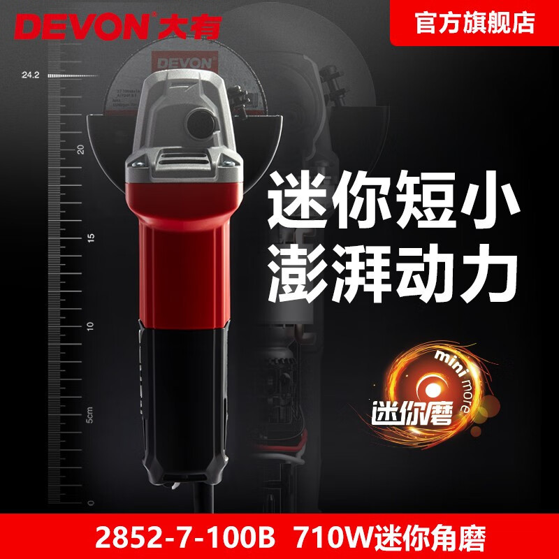 Dayou (Devon) molino angular de 100 mm 2852 pequeño polidor multifuncional de alta potencia de corte