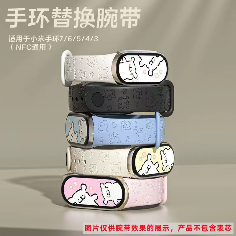 Подходит для ремешка Xiaomi Mi Band 9 8/7/6/5/4/3 универсальная NFC версия милая умная запястье