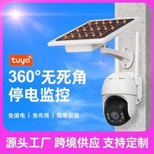 出口太阳能监控摄像头户外4g高清夜视远程i无线涂鸦wif摄像头