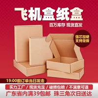 1688电商专用飞机盒批发指南