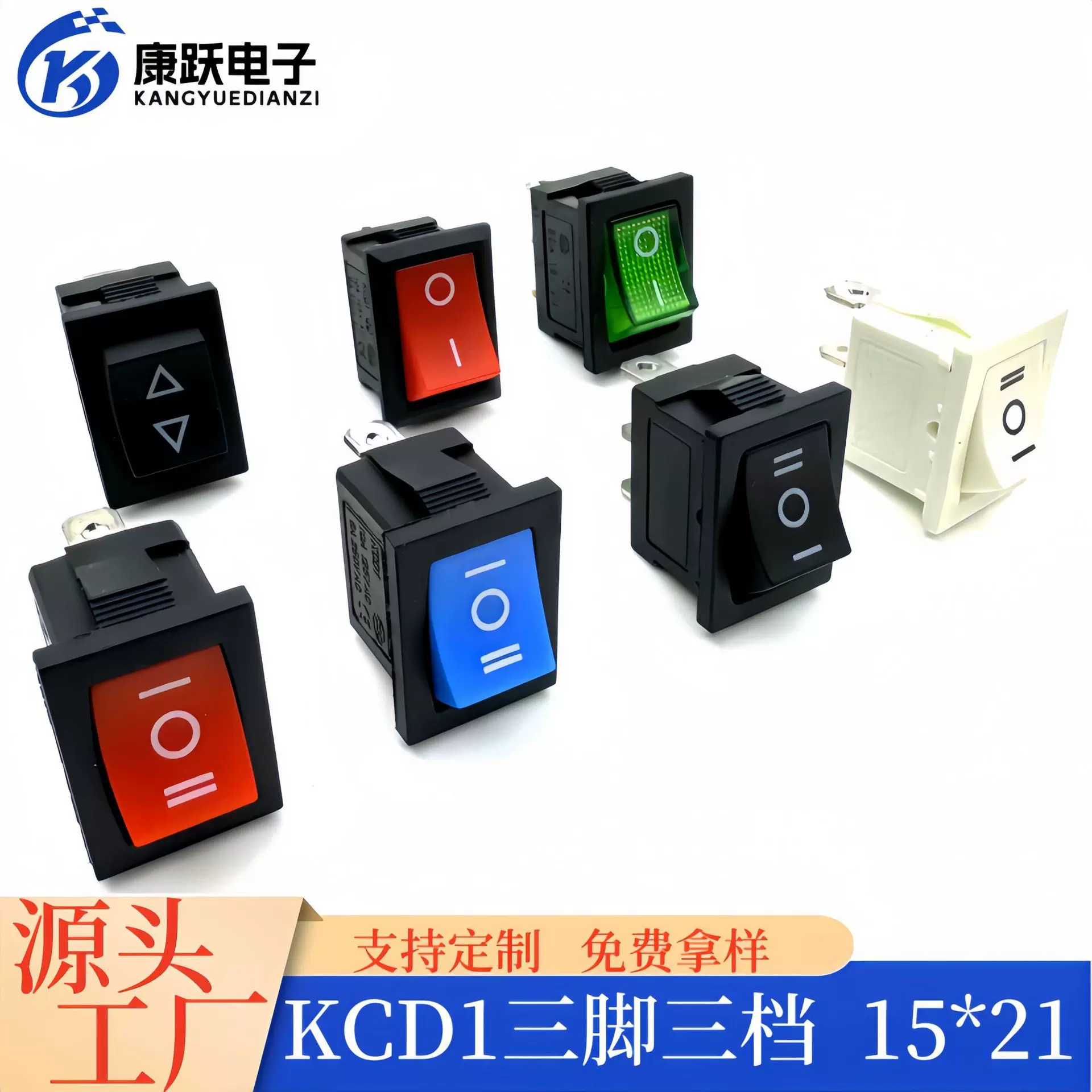KCD1船形开关三脚三档\铁\铜15*21MM2档250V6A两脚KCD1-101船型