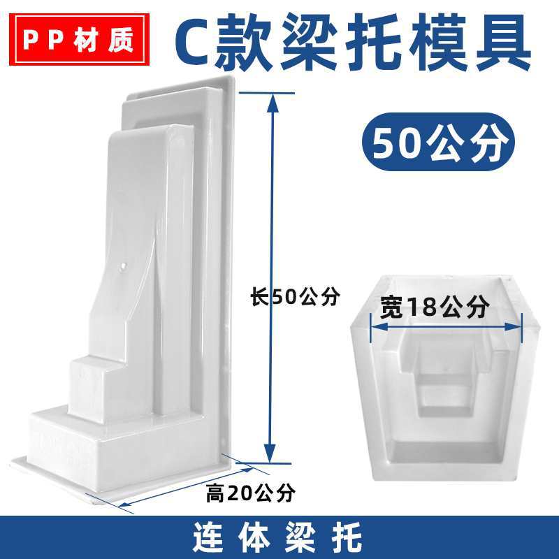 C형 50cm장-가정장식 PP재질