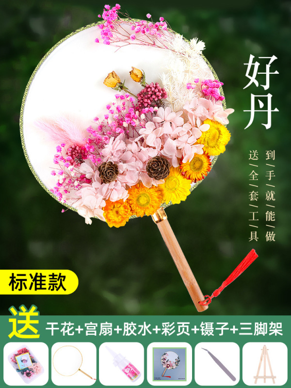 中国風ドライフラワー扇子DIY素材パック 中秋節イベント手作り永遠の花扇子|undefined