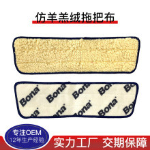 定制加工超细纤维仿羊羔绒拖把干用除尘拖把日用品家用清洁拖把布